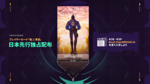New VALORANT Twitch Drop: "Sakura // Tokyo" Player Card 🌸